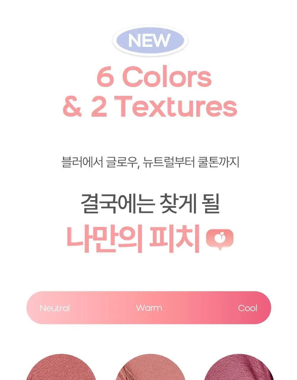 [NEW/블러버터] 에이쁘 블러 틴 팟 5.3g 23종 상세페이지 12